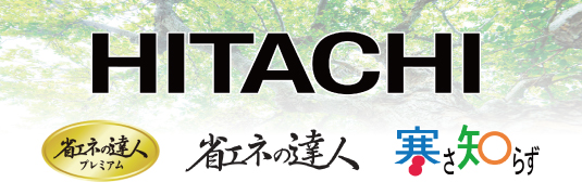 日立 業務用エアコン
