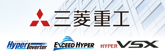 三菱重工 業務用エアコン