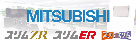 三菱電機 業務用エアコン