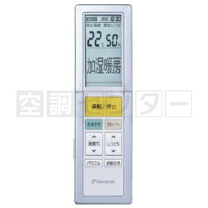 S28RCRV-wood リモコン