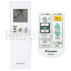 S40RCV-cleaner リモコン