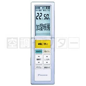 S36RVRV-T リモコン