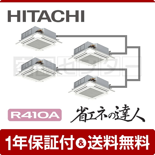 rci-ap224shw8-kobetsu