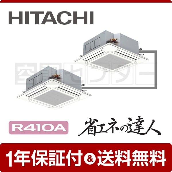 rci-ap280shp8-kobetsu