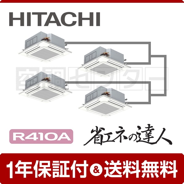 rci-ap335shw8-kobetsu
