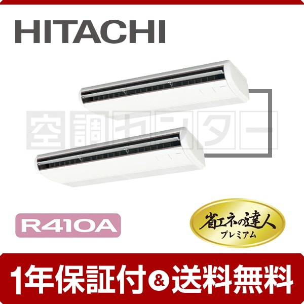 rpc-ap280ghp8