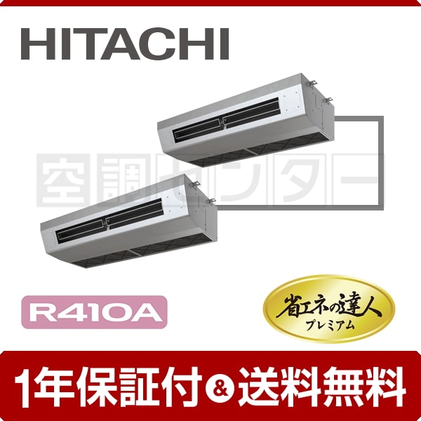 rpck-ap280ghp8-kobetsu