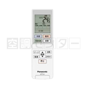 XCS-B409CW2/S リモコン